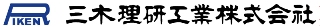 三木理研工業株式会社