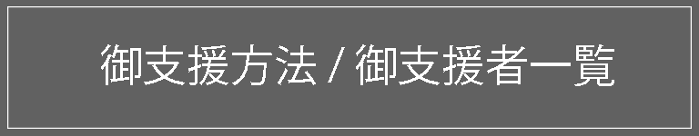 バナー画像